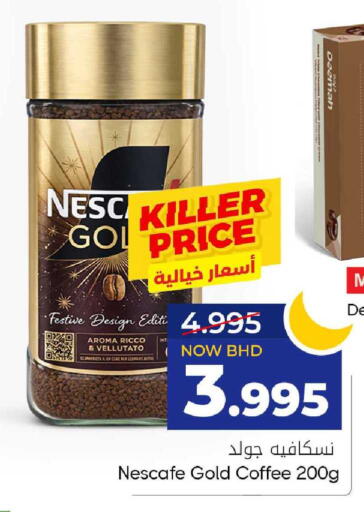 available at Day to Day Discount Center in Bahrain