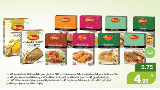 Apple Turmeric Coriander available at أسواق جرين أبل in مملكة العربية السعودية, السعودية, سعودية - الأحساء‎