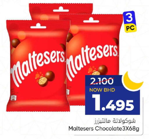 available at مركز دي تو دي للتخفيضات in البحرين