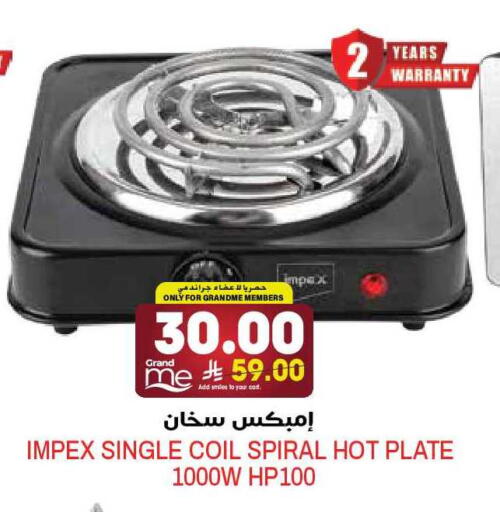 available at جراند هايبر in مملكة العربية السعودية, السعودية, سعودية - الرياض