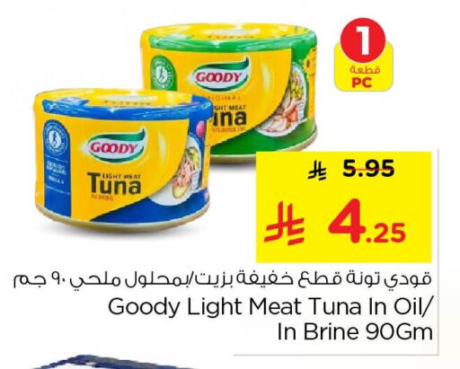 available at نستو in مملكة العربية السعودية, السعودية, سعودية - الخبر‎