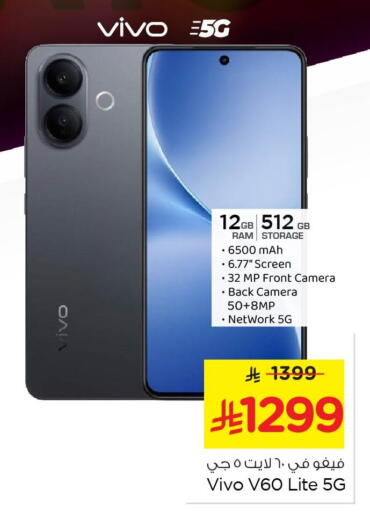 available at Nesto in KSA, Saudi Arabia, Saudi - Al Hasa