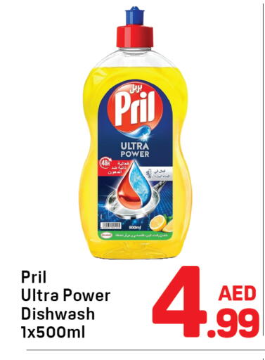 available at Day to Day Department Store in UAE - Sharjah / Ajman