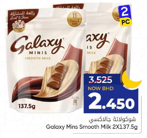 available at مركز دي تو دي للتخفيضات in البحرين