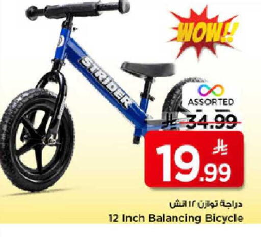 available at Mark & Save in KSA, Saudi Arabia, Saudi - Al Hasa