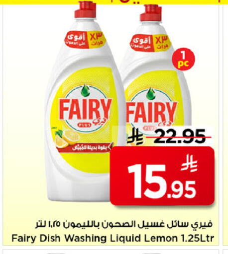 Lemon available at مارك & سيف in مملكة العربية السعودية, السعودية, سعودية - الرياض