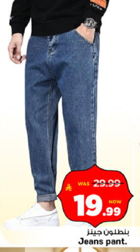 available at Mark & Save in KSA, Saudi Arabia, Saudi - Al Khobar