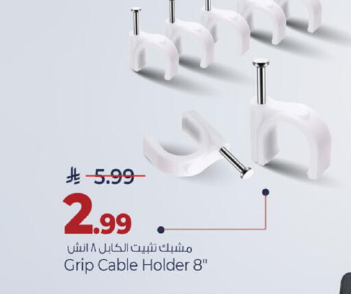 available at مارك & سيف in مملكة العربية السعودية, السعودية, سعودية - الرياض