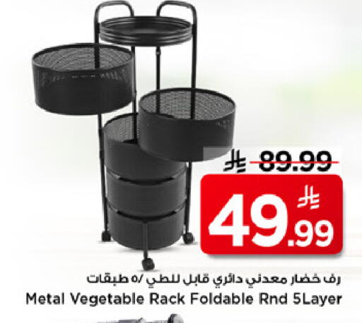 available at Mark & Save in KSA, Saudi Arabia, Saudi - Al Khobar