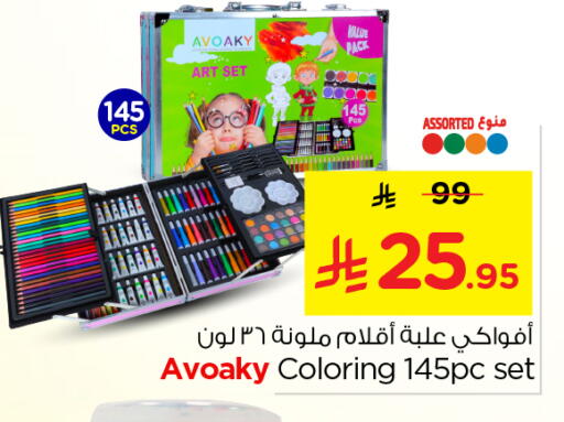 available at Nesto in KSA, Saudi Arabia, Saudi - Al-Kharj