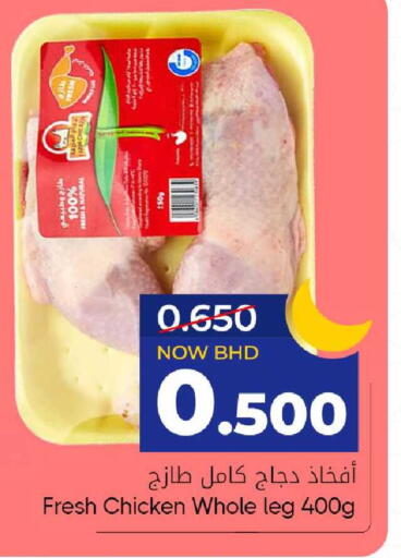 available at Day to Day Discount Center in Bahrain