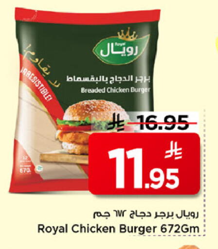 available at Mark & Save in KSA, Saudi Arabia, Saudi - Al Khobar