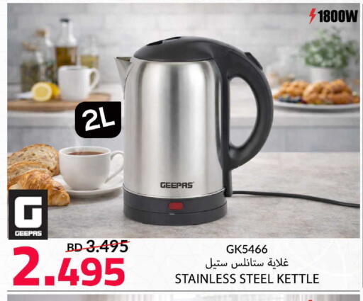 available at Day to Day Discount Center in Bahrain