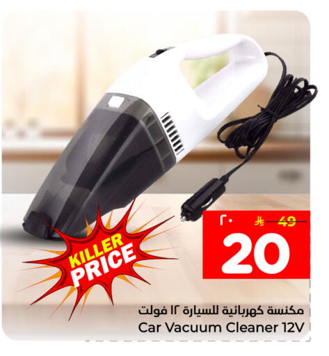 available at Hyper Al Wafa in KSA, Saudi Arabia, Saudi - Jeddah