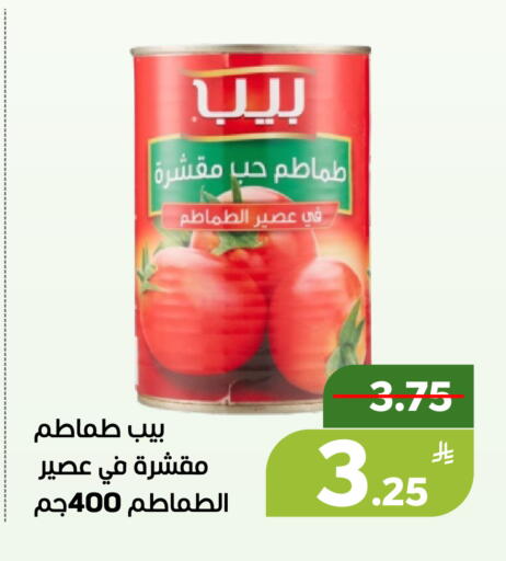 Apple available at أسواق جرين أبل in مملكة العربية السعودية, السعودية, سعودية - الأحساء‎