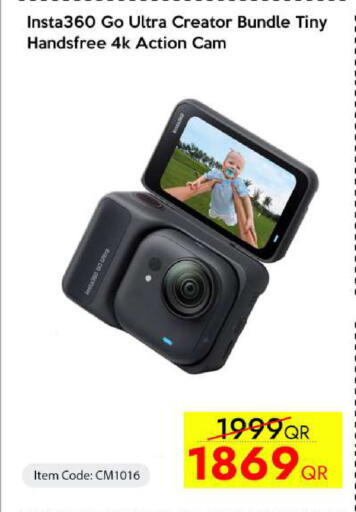 available at آي كونكت in قطر - الدوحة