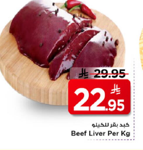 available at مارك & سيف in مملكة العربية السعودية, السعودية, سعودية - الرياض