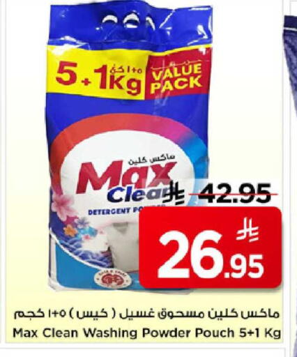 available at Mark & Save in KSA, Saudi Arabia, Saudi - Al Hasa