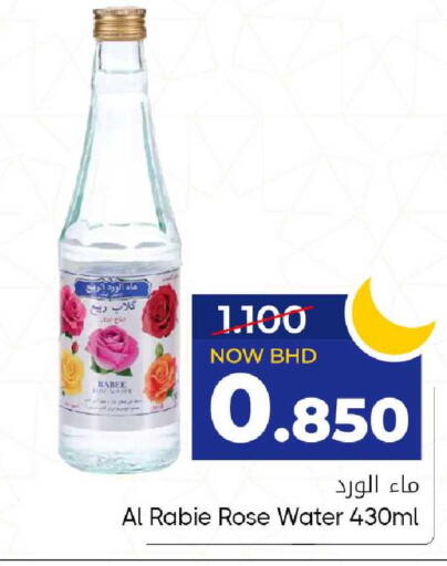 available at مركز دي تو دي للتخفيضات in البحرين