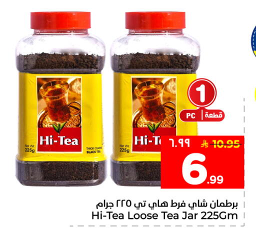 available at Hyper Al Wafa in KSA, Saudi Arabia, Saudi - Mecca