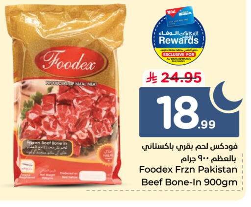 available at Hyper Al Wafa in KSA, Saudi Arabia, Saudi - Mecca