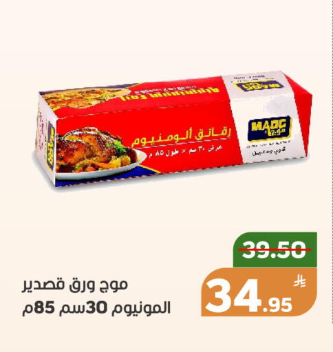 Apple available at أسواق جرين أبل in مملكة العربية السعودية, السعودية, سعودية - الأحساء‎