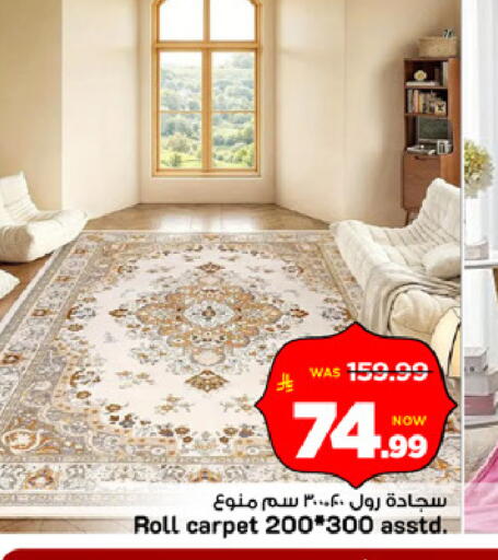 available at مارك & سيف in مملكة العربية السعودية, السعودية, سعودية - الخبر‎