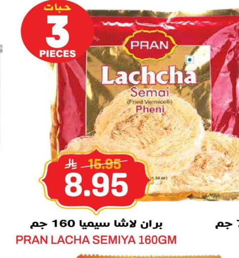 available at Grand Hyper in KSA, Saudi Arabia, Saudi - Jeddah