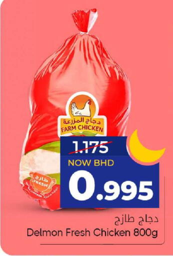 available at Day to Day Discount Center in Bahrain