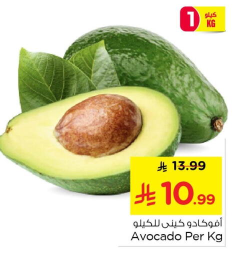 Avocado available at نستو in مملكة العربية السعودية, السعودية, سعودية - الجبيل‎