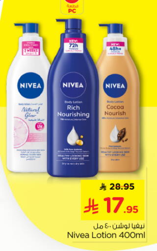 available at Nesto in KSA, Saudi Arabia, Saudi - Riyadh