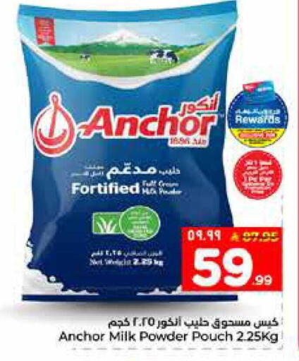 available at Hyper Al Wafa in KSA, Saudi Arabia, Saudi - Riyadh