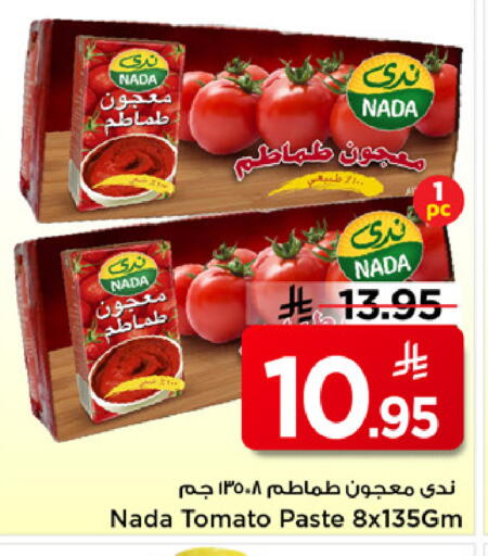 Tomato available at مارك & سيف in مملكة العربية السعودية, السعودية, سعودية - الخبر‎