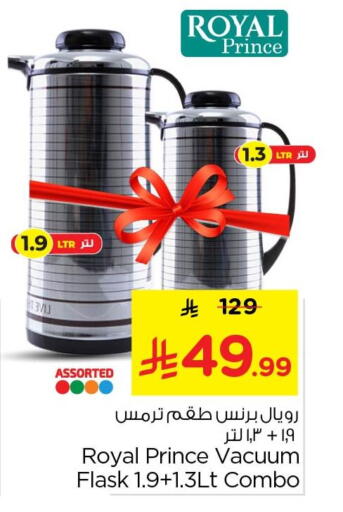 available at Nesto in KSA, Saudi Arabia, Saudi - Al Hasa