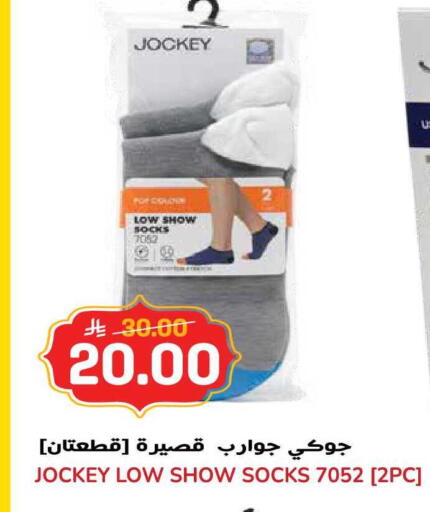 available at جراند هايبر in مملكة العربية السعودية, السعودية, سعودية - جدة