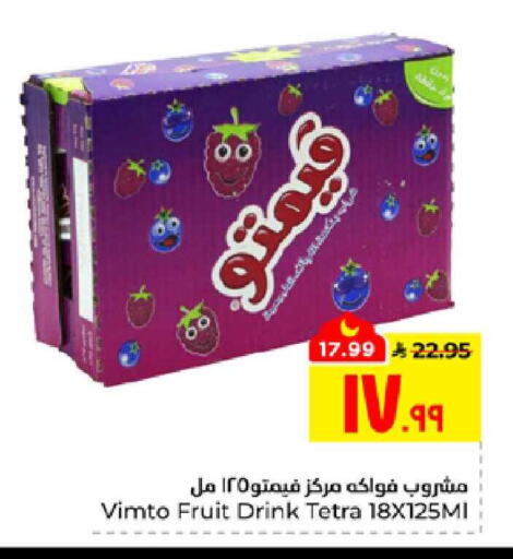 available at هايبر الوفاء in مملكة العربية السعودية, السعودية, سعودية - الأحساء‎