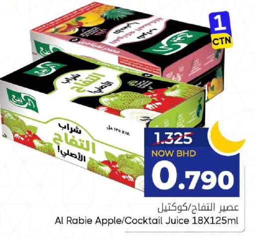 Apple available at مركز دي تو دي للتخفيضات in البحرين