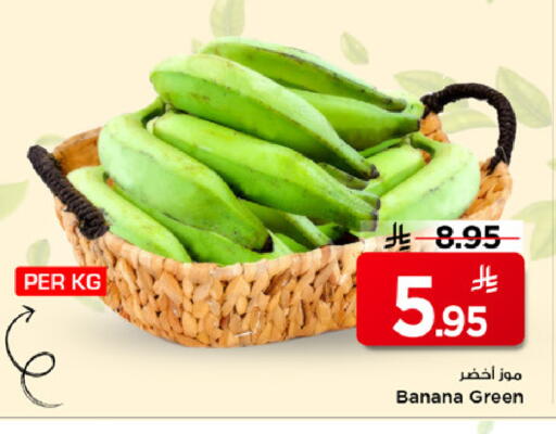 Banana available at Mark & Save in KSA, Saudi Arabia, Saudi - Al Khobar