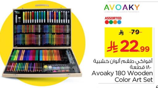 available at نستو in مملكة العربية السعودية, السعودية, سعودية - الخبر‎