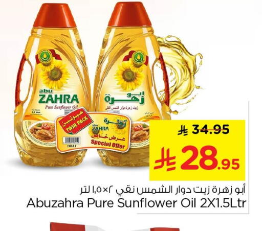 available at Nesto in KSA, Saudi Arabia, Saudi - Jubail