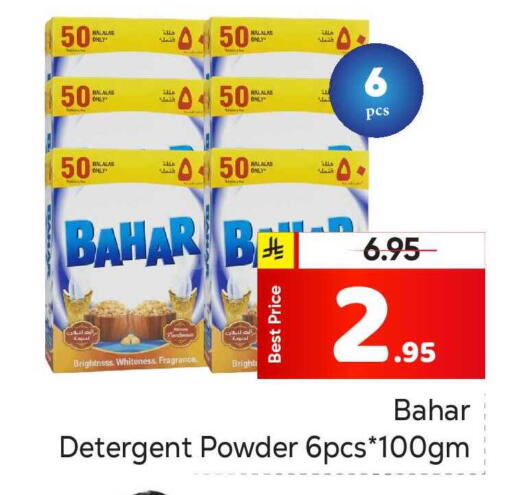 available at مكة هايبرماركت in مملكة العربية السعودية, السعودية, سعودية - الرياض