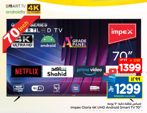 available at Hyper Al Wafa in KSA, Saudi Arabia, Saudi - Mecca