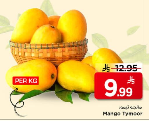 Mango available at Mark & Save in KSA, Saudi Arabia, Saudi - Al Khobar