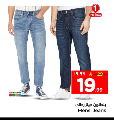 available at هايبر الوفاء in مملكة العربية السعودية, السعودية, سعودية - جدة