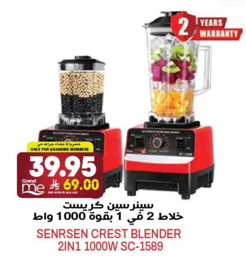 available at جراند هايبر in مملكة العربية السعودية, السعودية, سعودية - الرياض