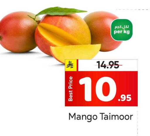 Mango available at Makkah Hypermarket in KSA, Saudi Arabia, Saudi - Riyadh