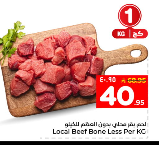 available at Hyper Al Wafa in KSA, Saudi Arabia, Saudi - Jeddah
