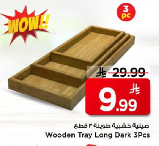 available at Mark & Save in KSA, Saudi Arabia, Saudi - Riyadh
