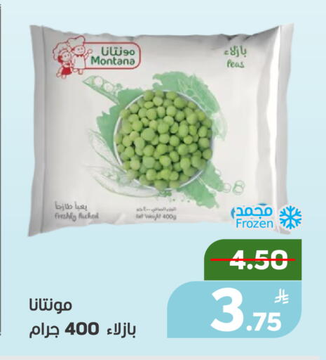 Apple Peas available at أسواق جرين أبل in مملكة العربية السعودية, السعودية, سعودية - الأحساء‎