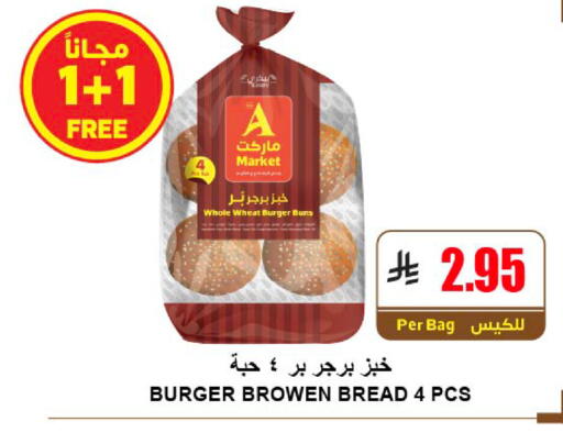 available at A ماركت in مملكة العربية السعودية, السعودية, سعودية - الرياض